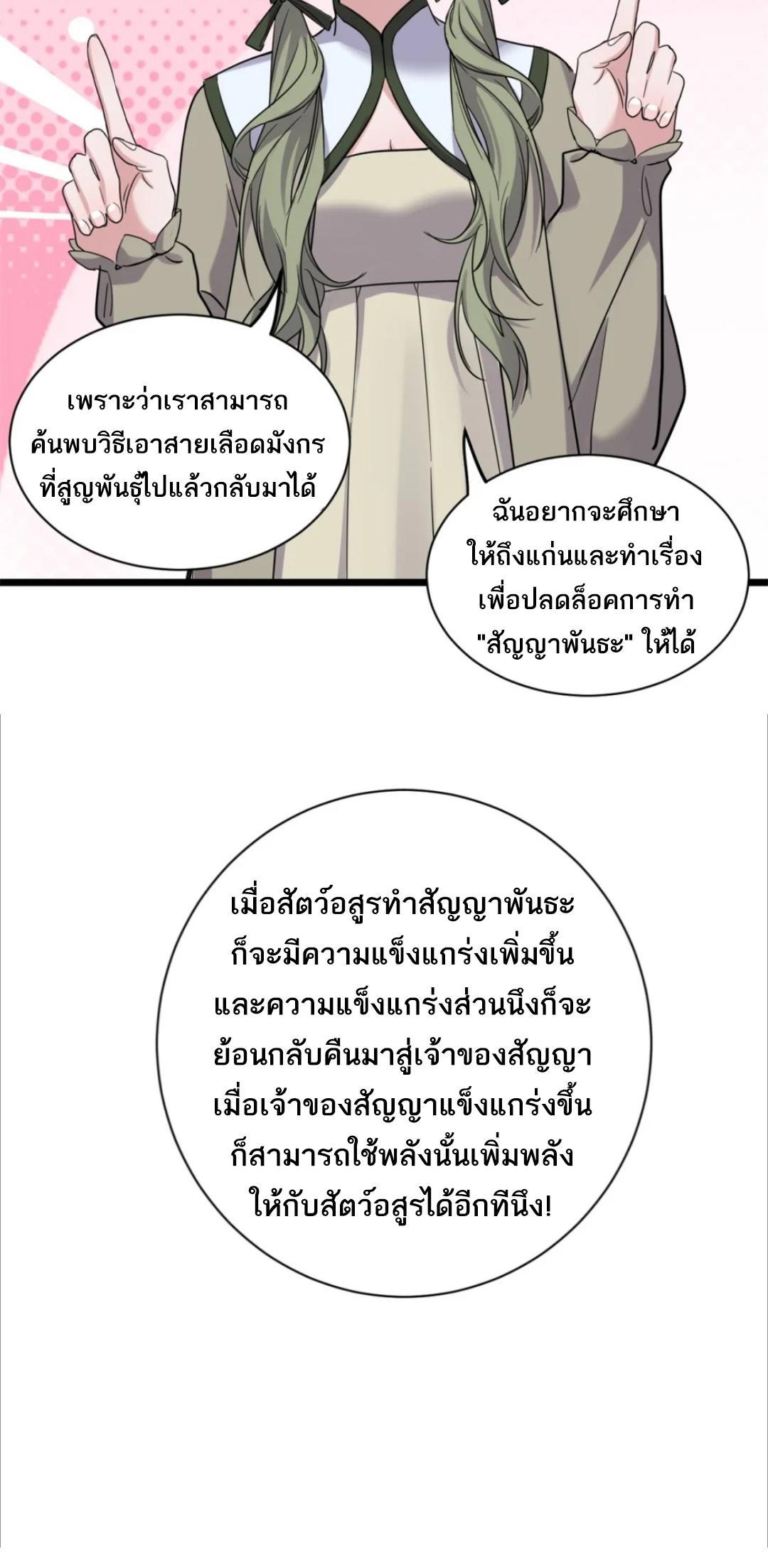 อ่านมังงะ Astral pet store ตอนที่ 142/38.jpg