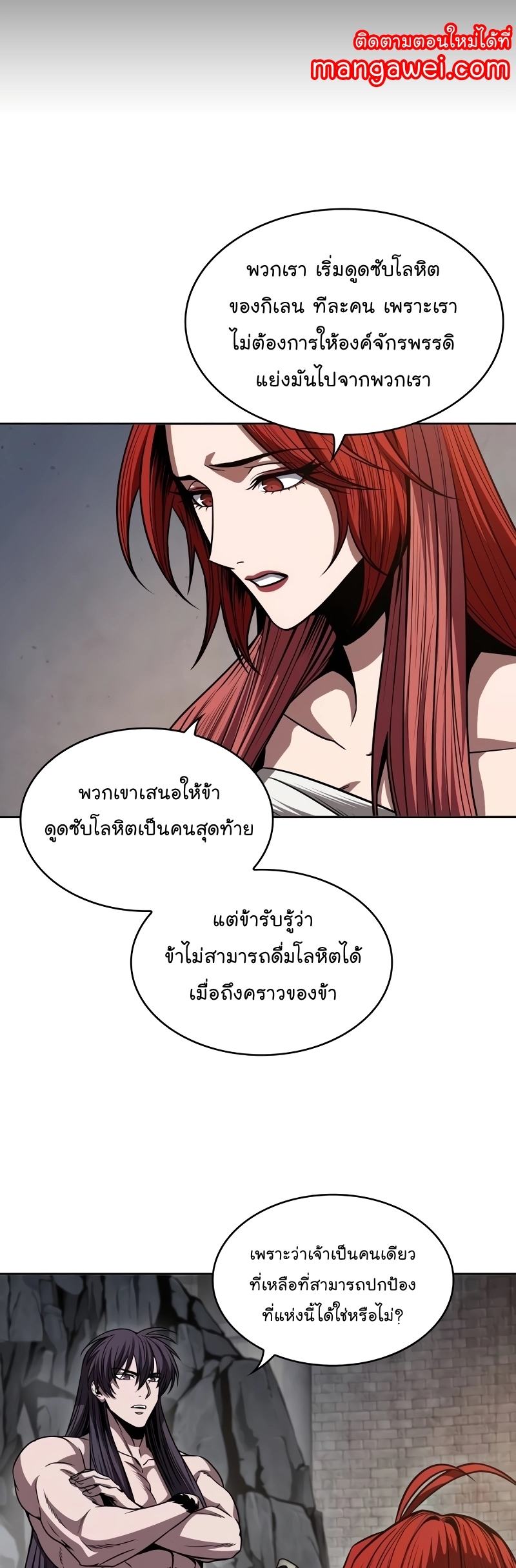 อ่านมังงะ Nano Machine ตอนที่ 209/39.jpg