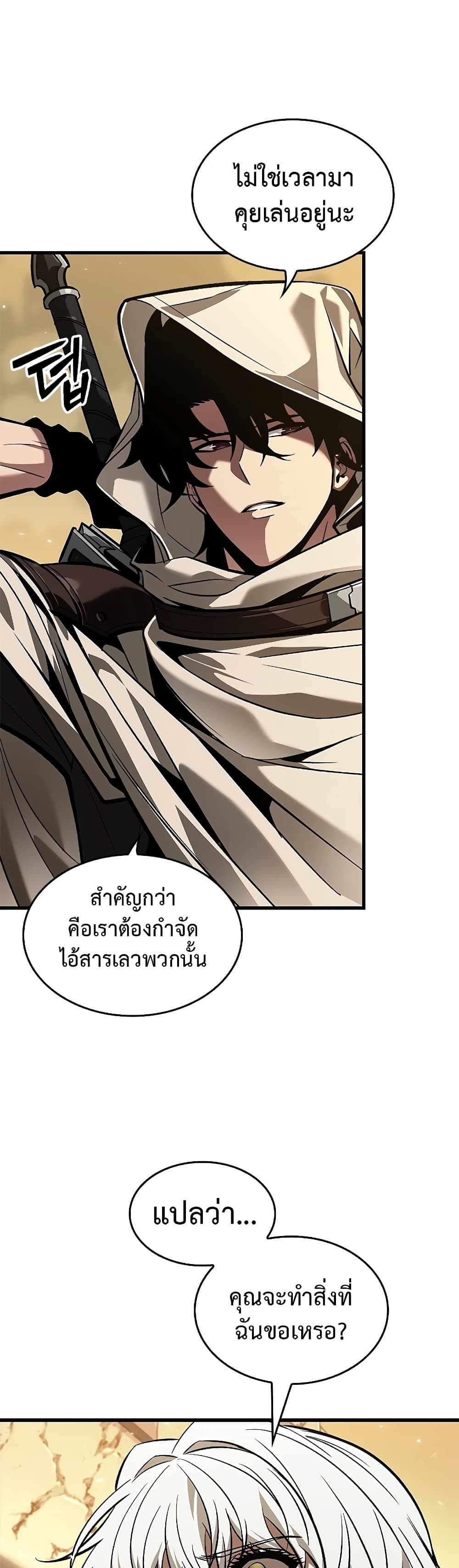 อ่านมังงะ Pick Me Up! ตอนที่ 97/40.jpg