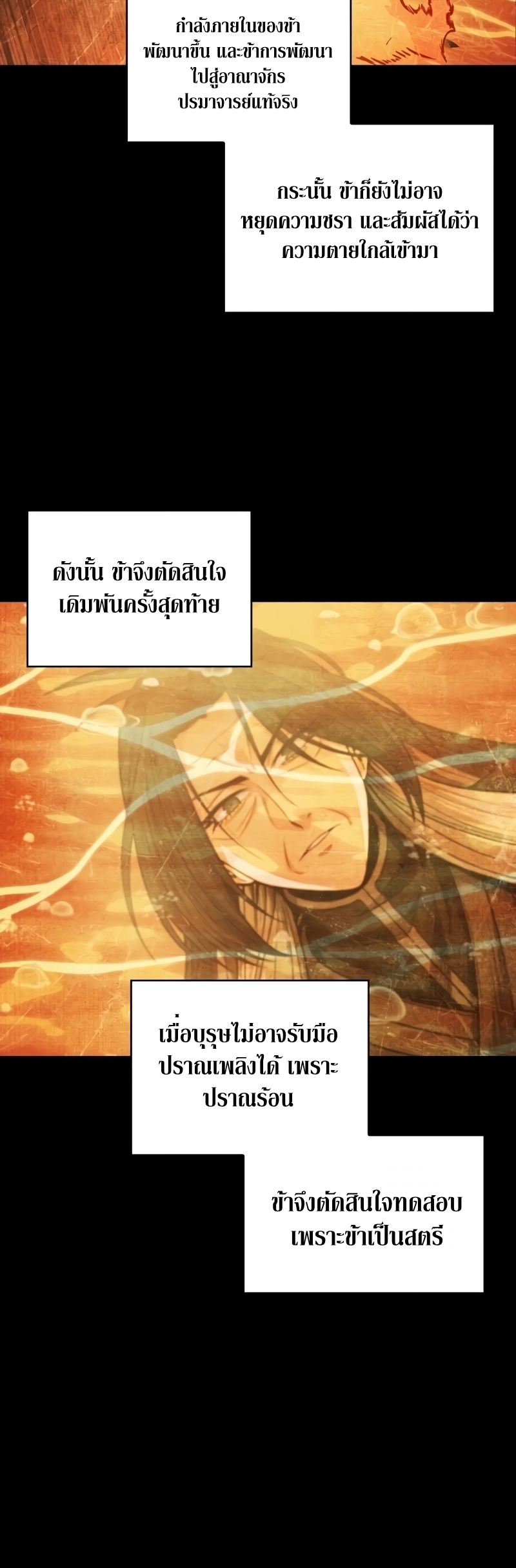 อ่านมังงะ Nano Machine ตอนที่ 209/41.jpg