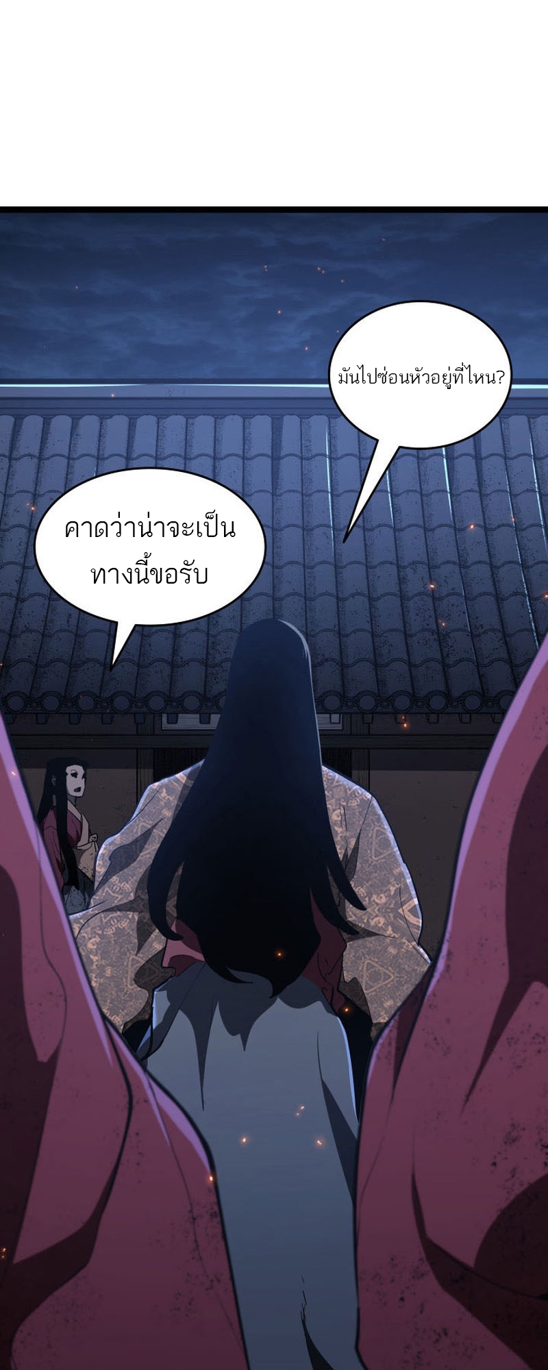 อ่านมังงะ Reaper of the Drifting Moon ตอนที่ 90/41.jpg