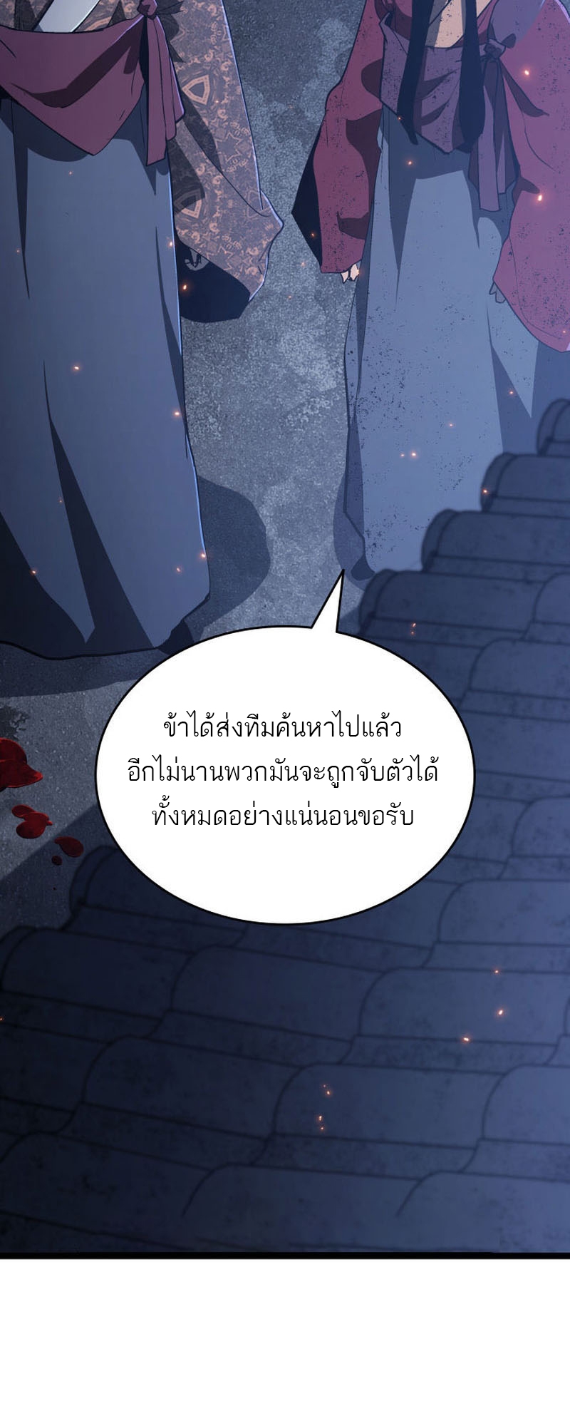 อ่านมังงะ Reaper of the Drifting Moon ตอนที่ 90/43.jpg