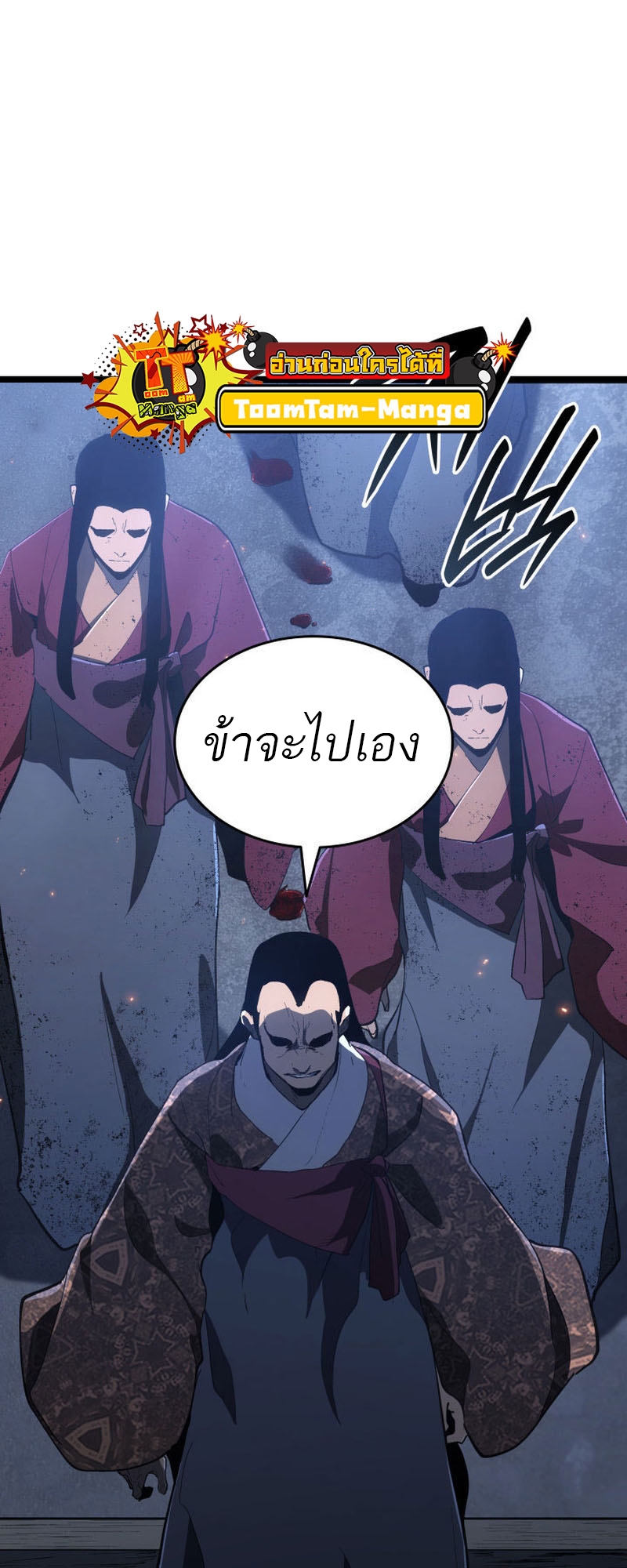 อ่านมังงะ Reaper of the Drifting Moon ตอนที่ 90/44.jpg