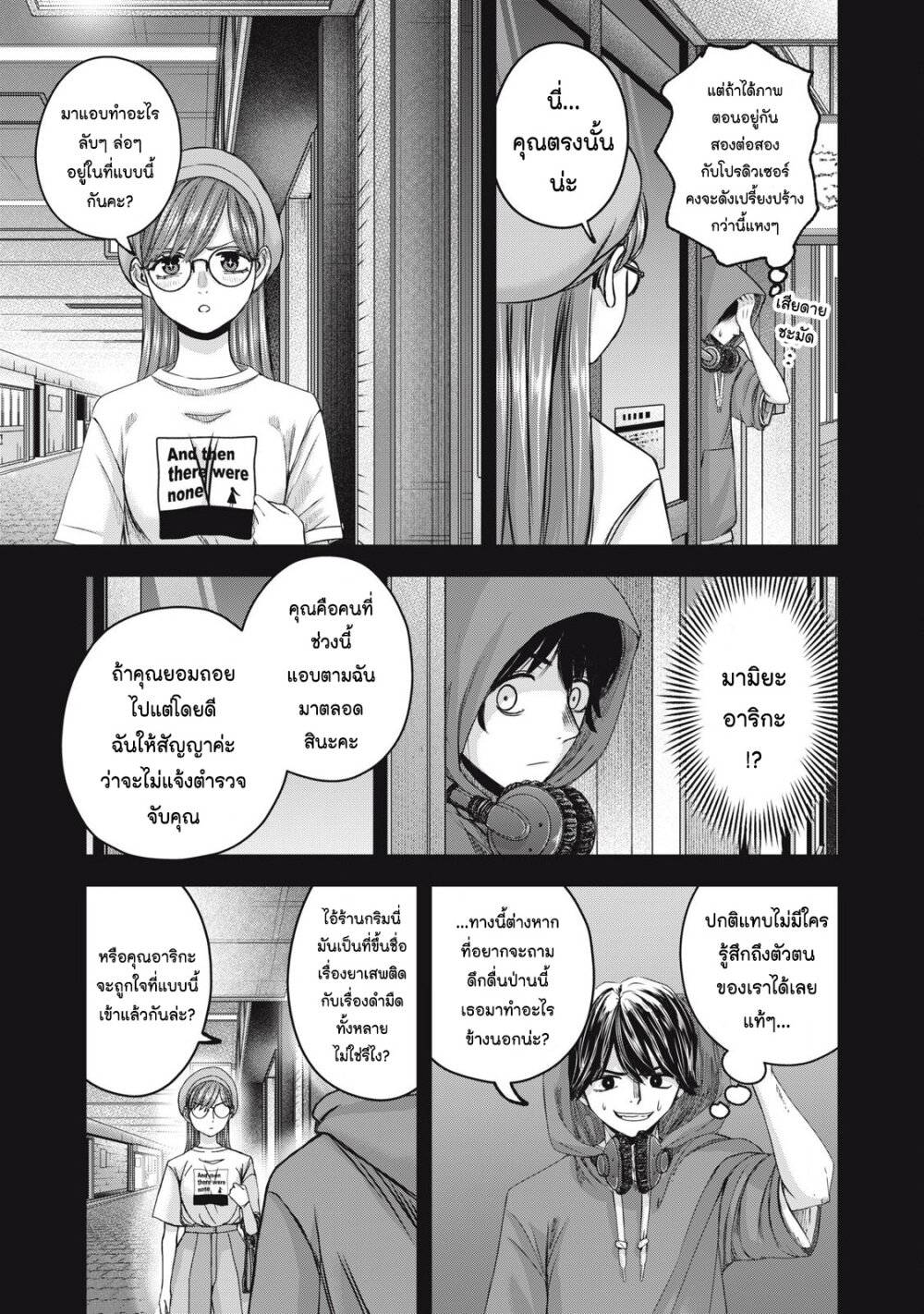 อ่านมังงะ Watashi no Arika ตอนที่ 54/4.jpg