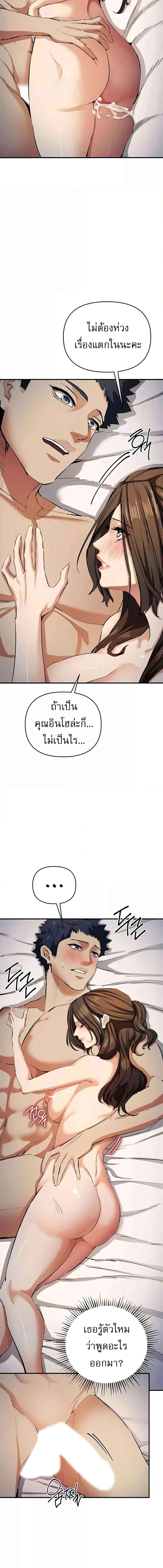 อ่านมังงะ Greed Game ตอนที่ 15/4_1.jpg