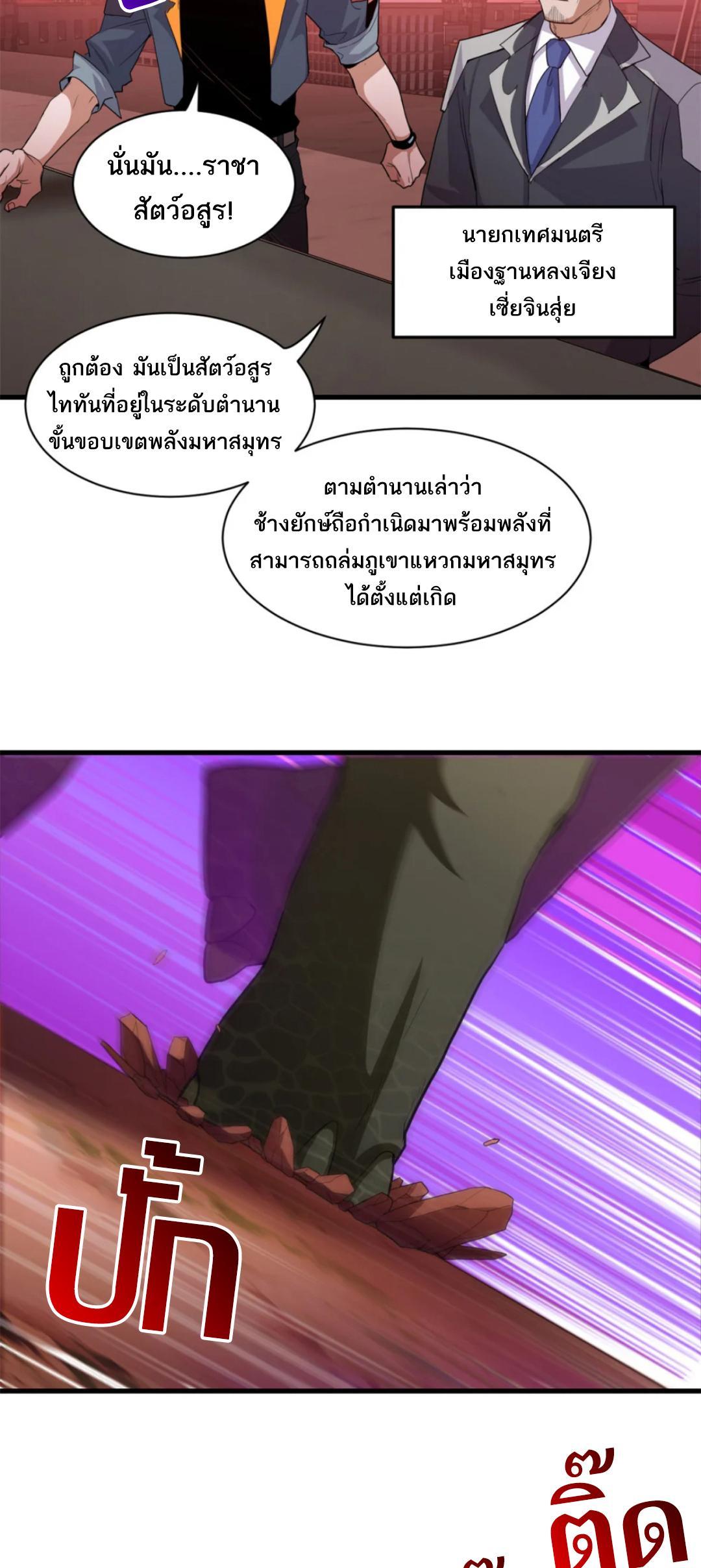 อ่านมังงะ Astral pet store ตอนที่ 146/5.jpg