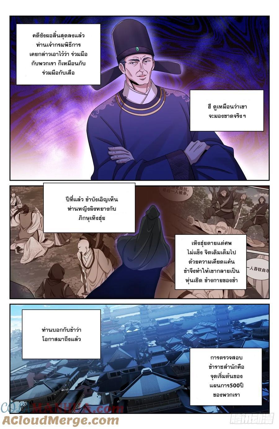 อ่านมังงะ Nightwatcher ตอนที่ 192/5.jpg