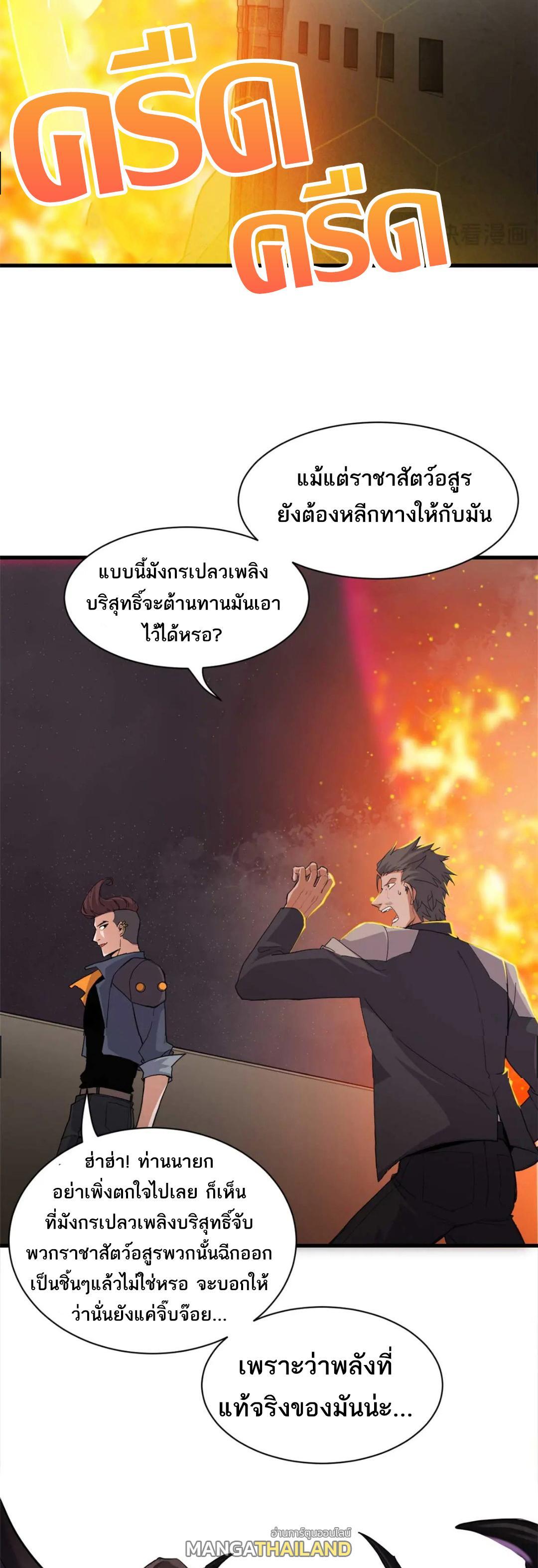 อ่านมังงะ Astral pet store ตอนที่ 147/5.jpg