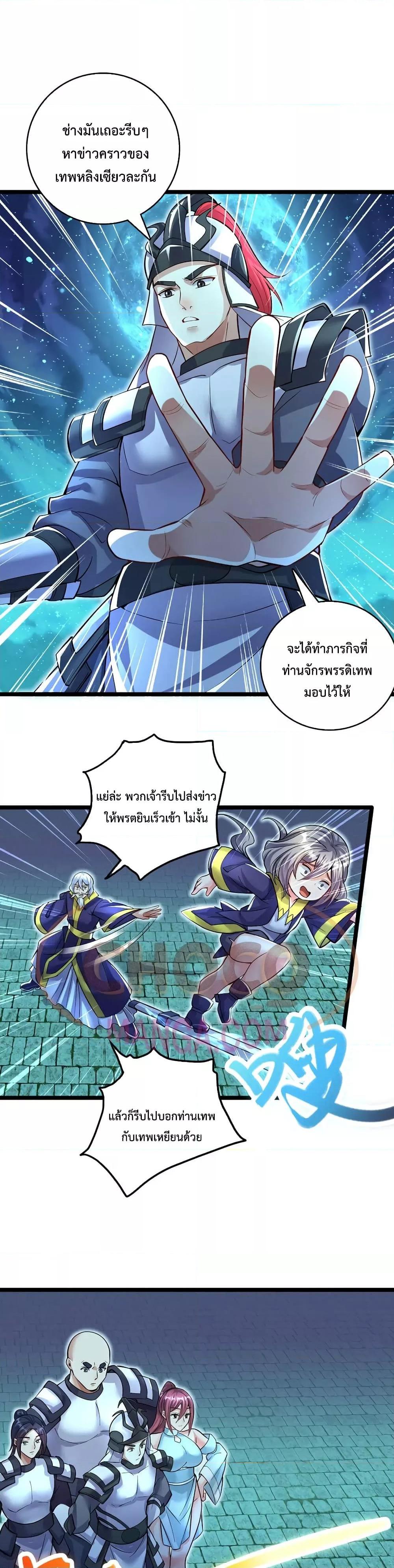 อ่านมังงะ I Can Become A Sword God ตอนที่ 78/6.jpg