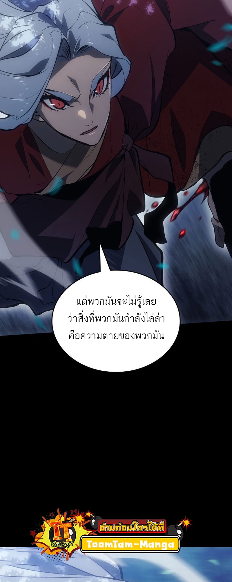 อ่านมังงะ Reaper of the Drifting Moon ตอนที่ 90/72.jpg