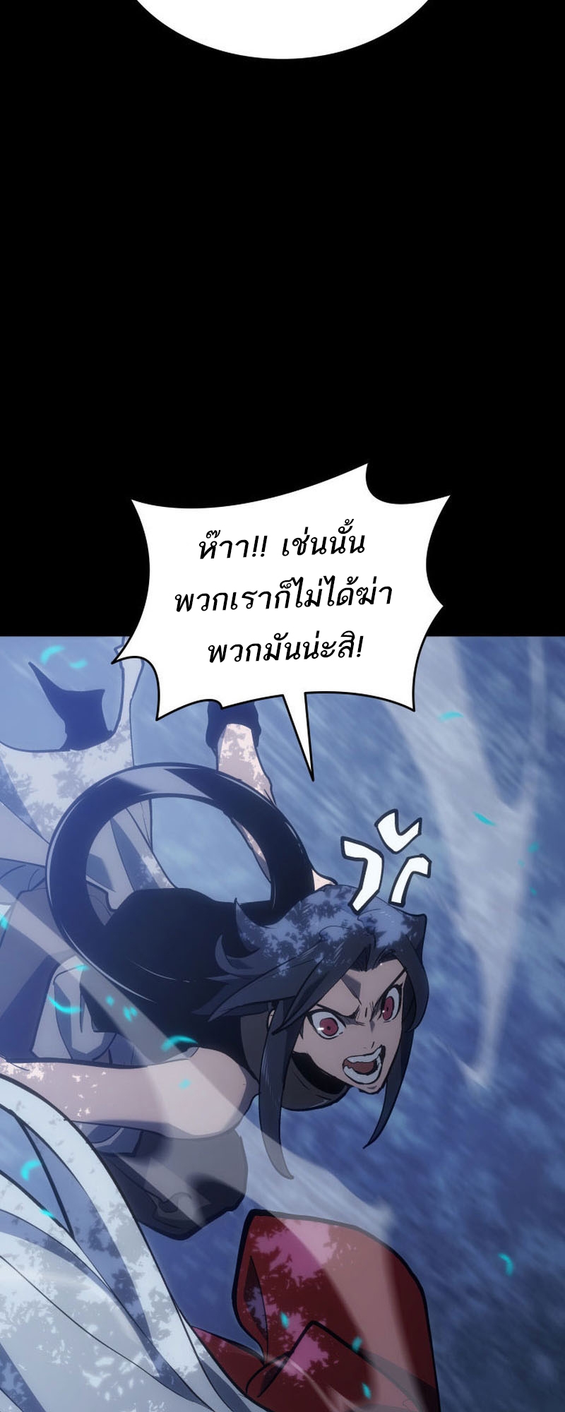 อ่านมังงะ Reaper of the Drifting Moon ตอนที่ 90/74.jpg