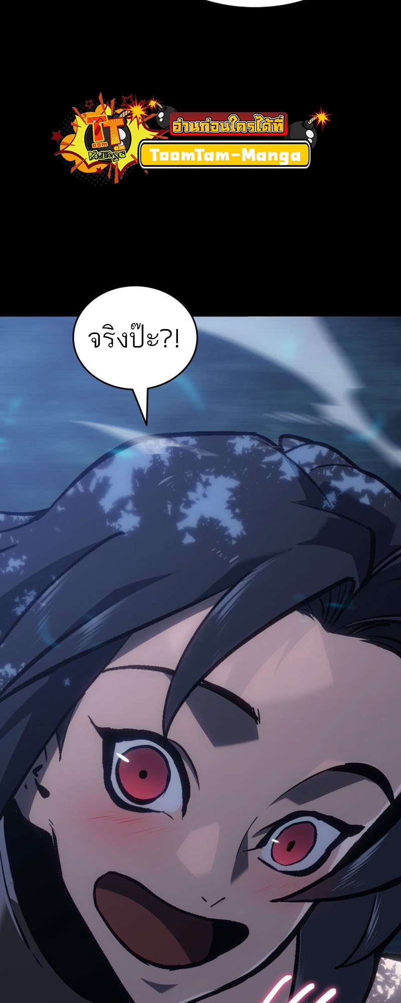 อ่านมังงะ Reaper of the Drifting Moon ตอนที่ 90/77.jpg