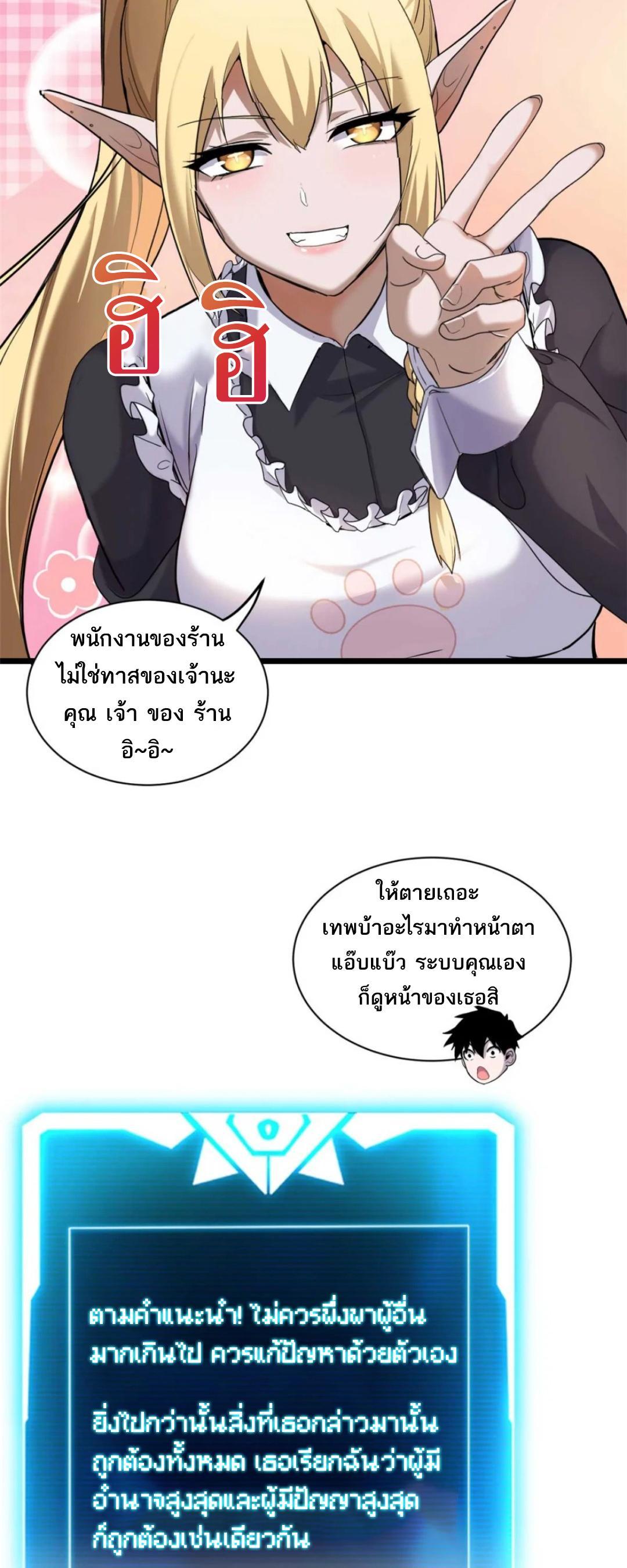 อ่านมังงะ Astral pet store ตอนที่ 141/7.jpg