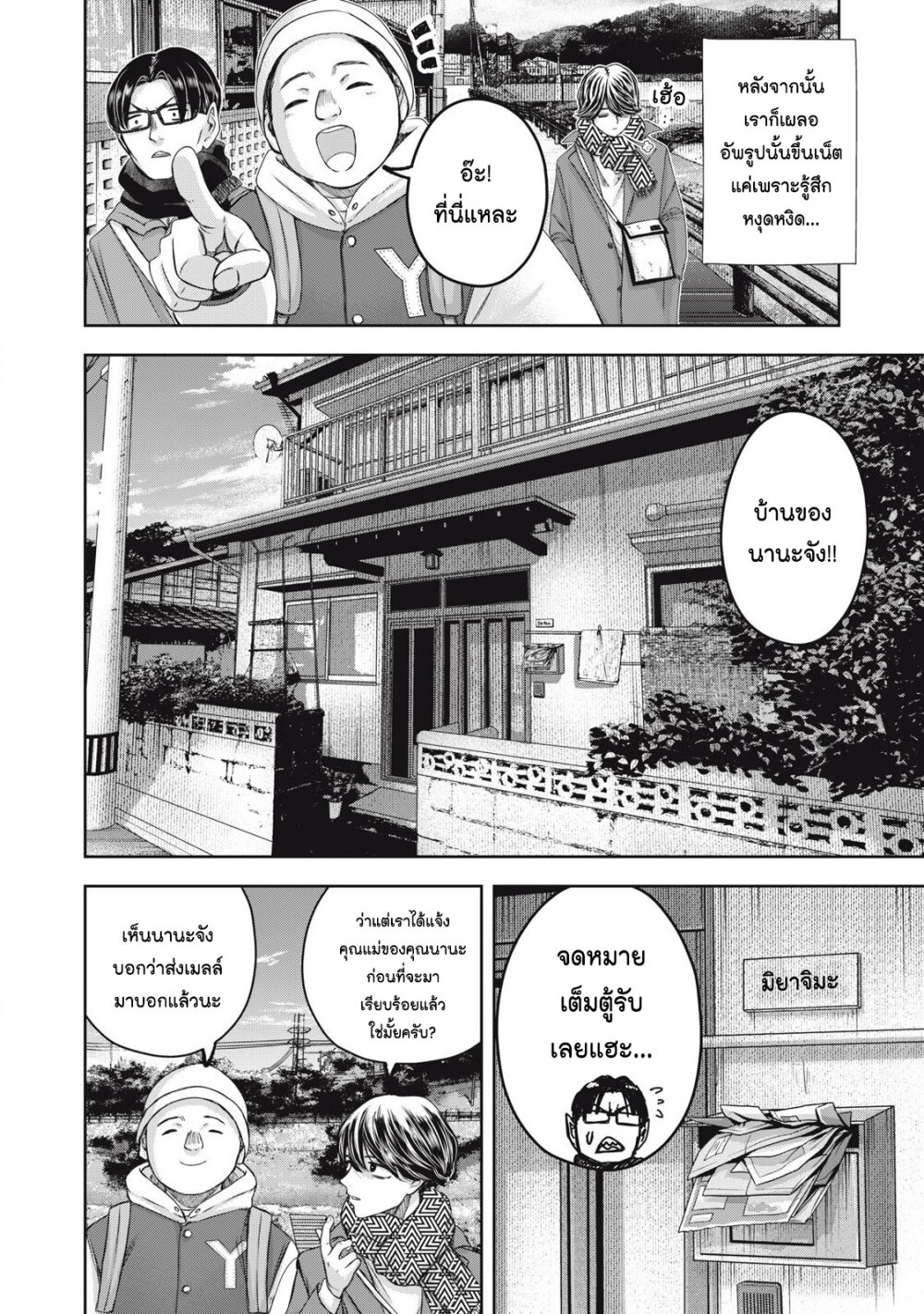 อ่านมังงะ Watashi no Arika ตอนที่ 54/7.jpg