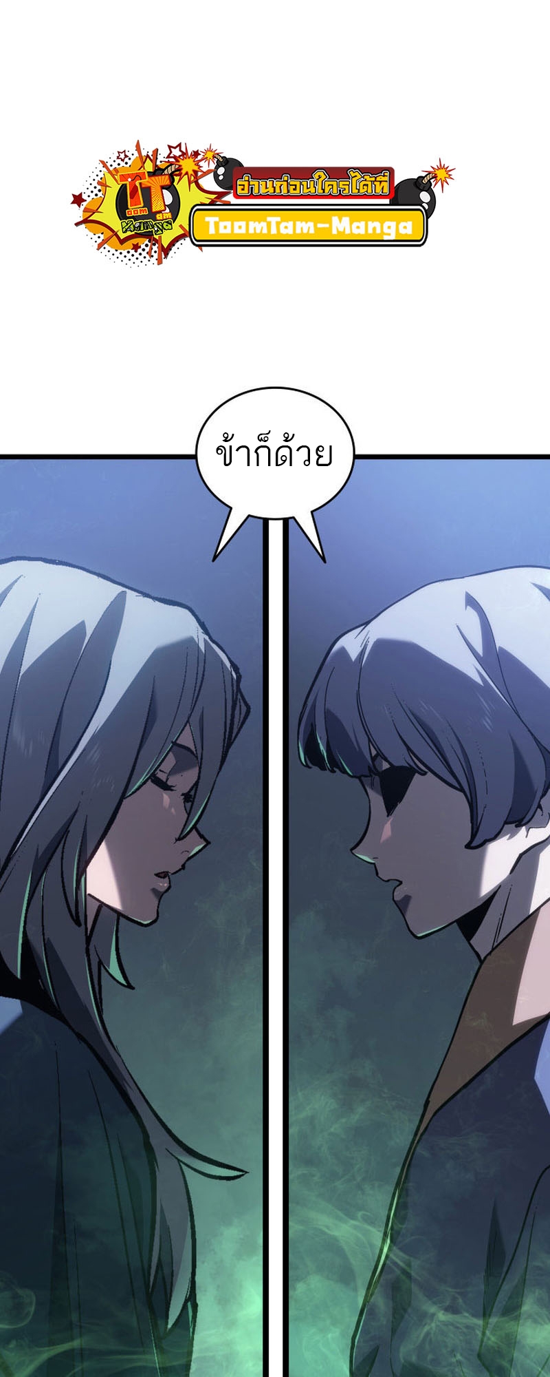 อ่านมังงะ Reaper of the Drifting Moon ตอนที่ 90/82.jpg