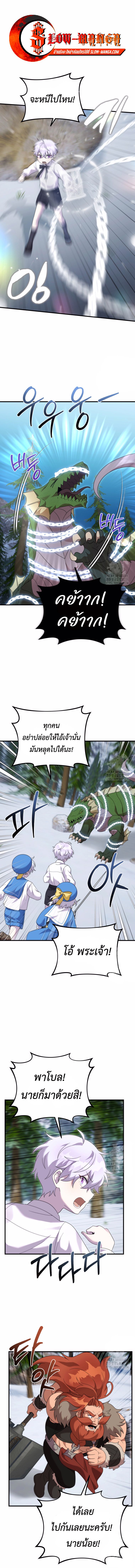 อ่านมังงะ How to Survive as a terminally-ill Dragon ตอนที่ 34/0.jpg