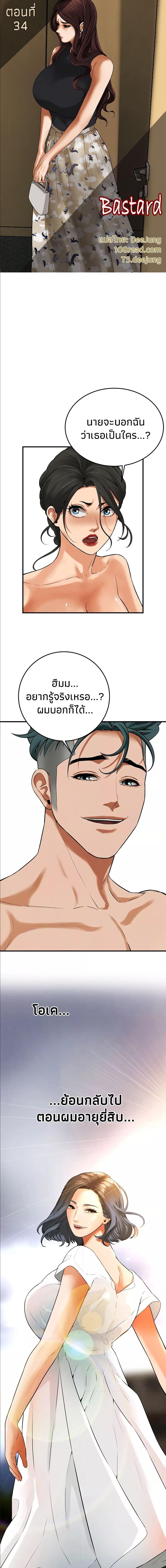 อ่านมังงะ Bastard ตอนที่ 34/0_0.jpg