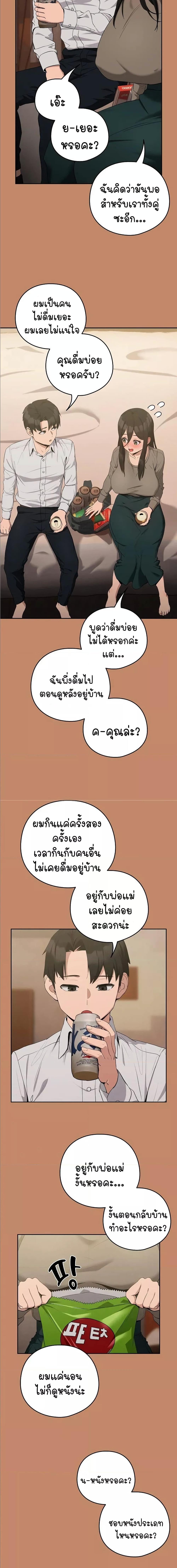 อ่านมังงะ After Work Love Affairs ตอนที่ 13/0_2.jpg