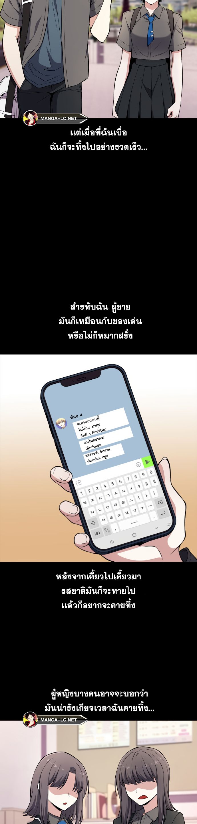 อ่านมังงะ Webtoon Character Na Kang Lim ตอนที่ 145/10.jpg