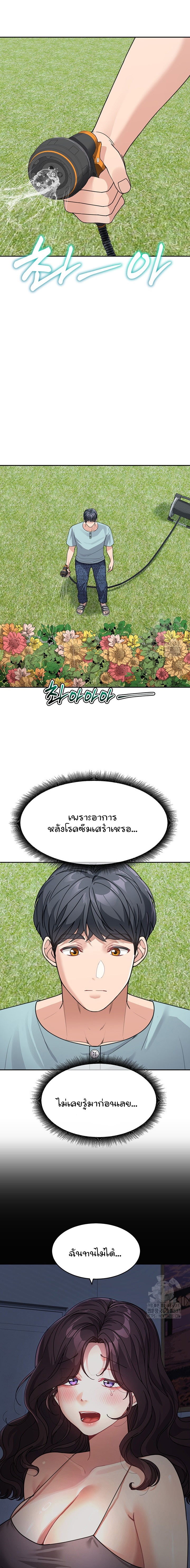 อ่านมังงะ Is It Your Mother or Sister ตอนที่ 38/10.jpg