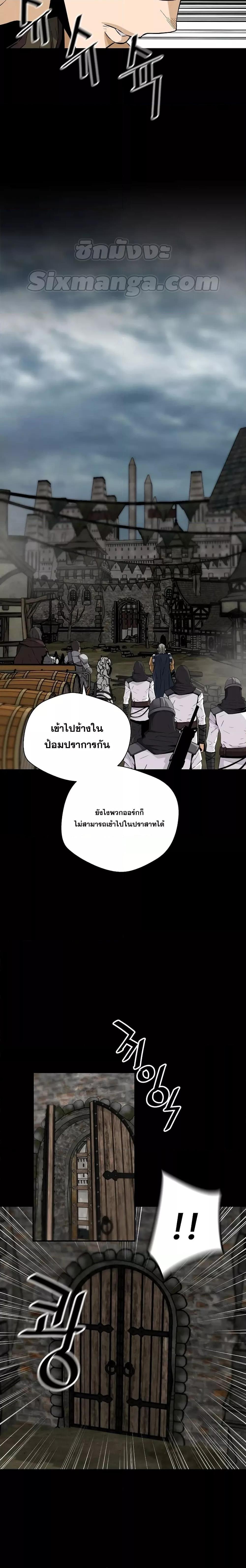 อ่านมังงะ Return of the Legend ตอนที่ 117/11.jpg