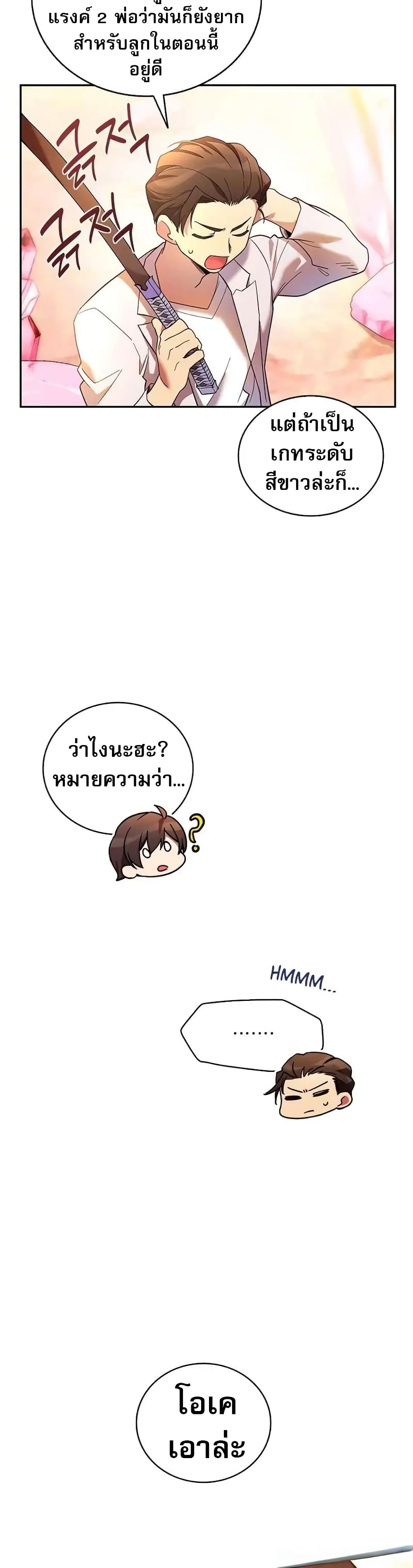 อ่านมังงะ I Became the Childhood Friend of the Middle Boss ตอนที่ 7/11.jpg