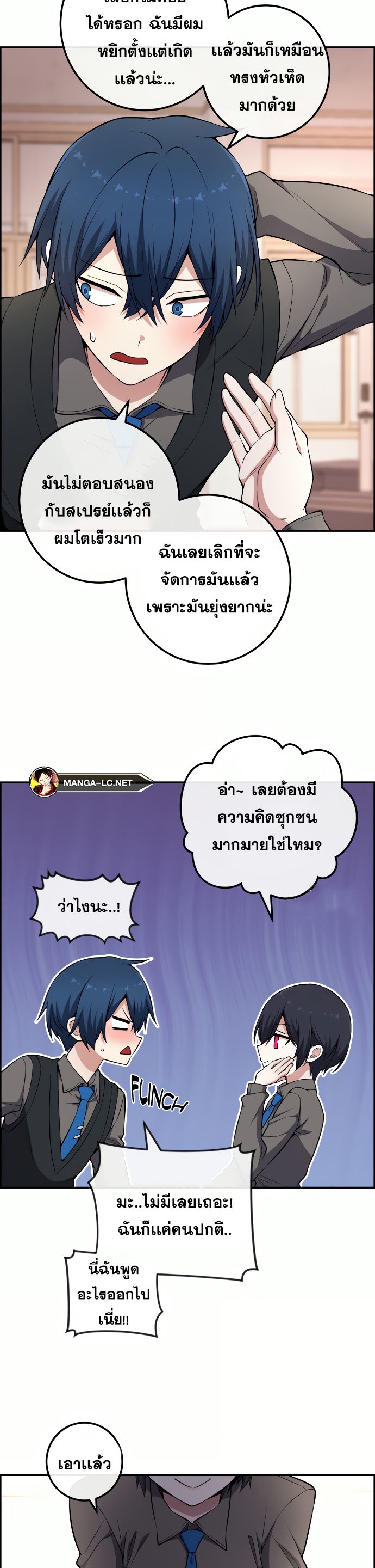 อ่านมังงะ Webtoon Character Na Kang Lim ตอนที่ 144/12.jpg