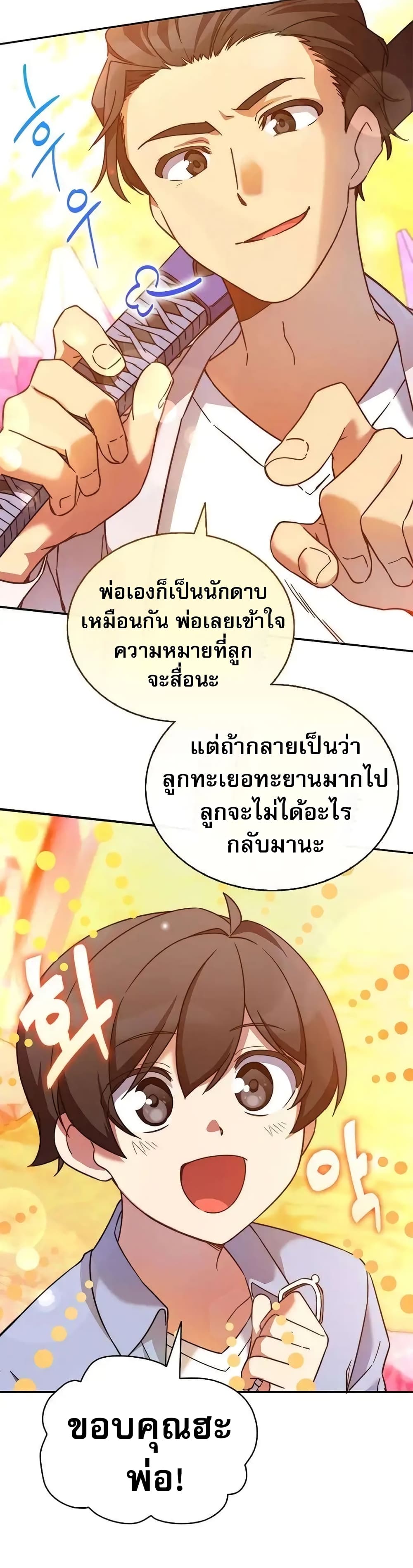 อ่านมังงะ I Became the Childhood Friend of the Middle Boss ตอนที่ 7/12.jpg