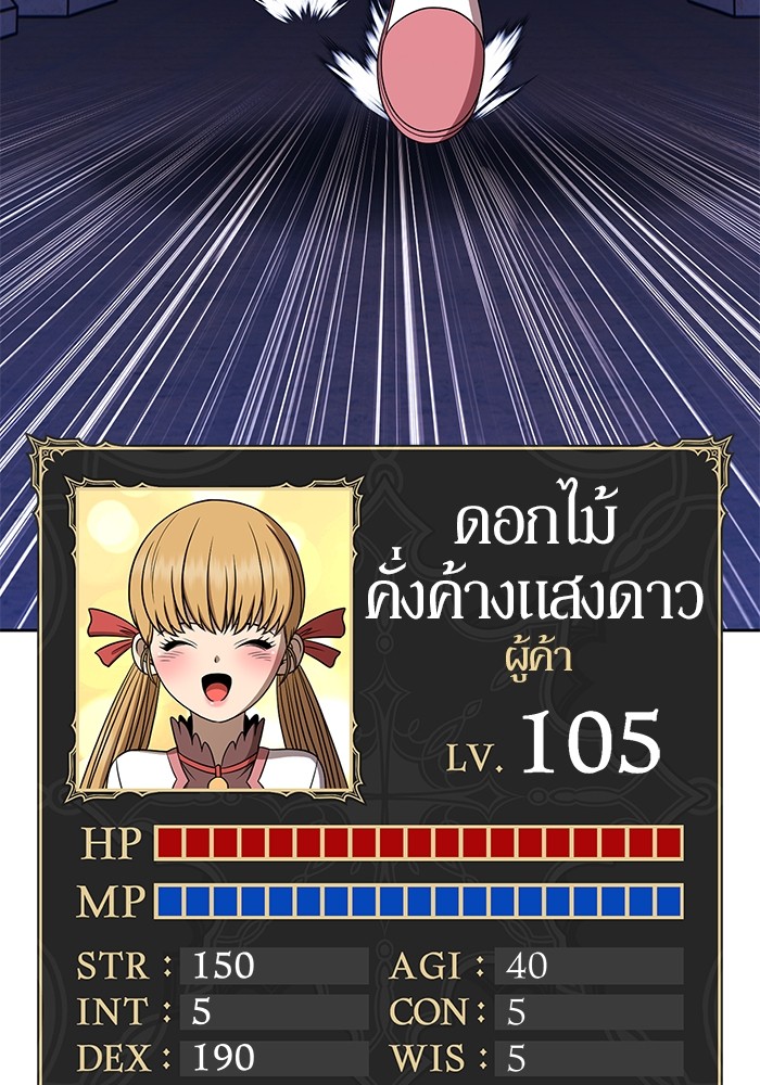 อ่านมังงะ +99 Wooden Stick ตอนที่ 90/126.jpg