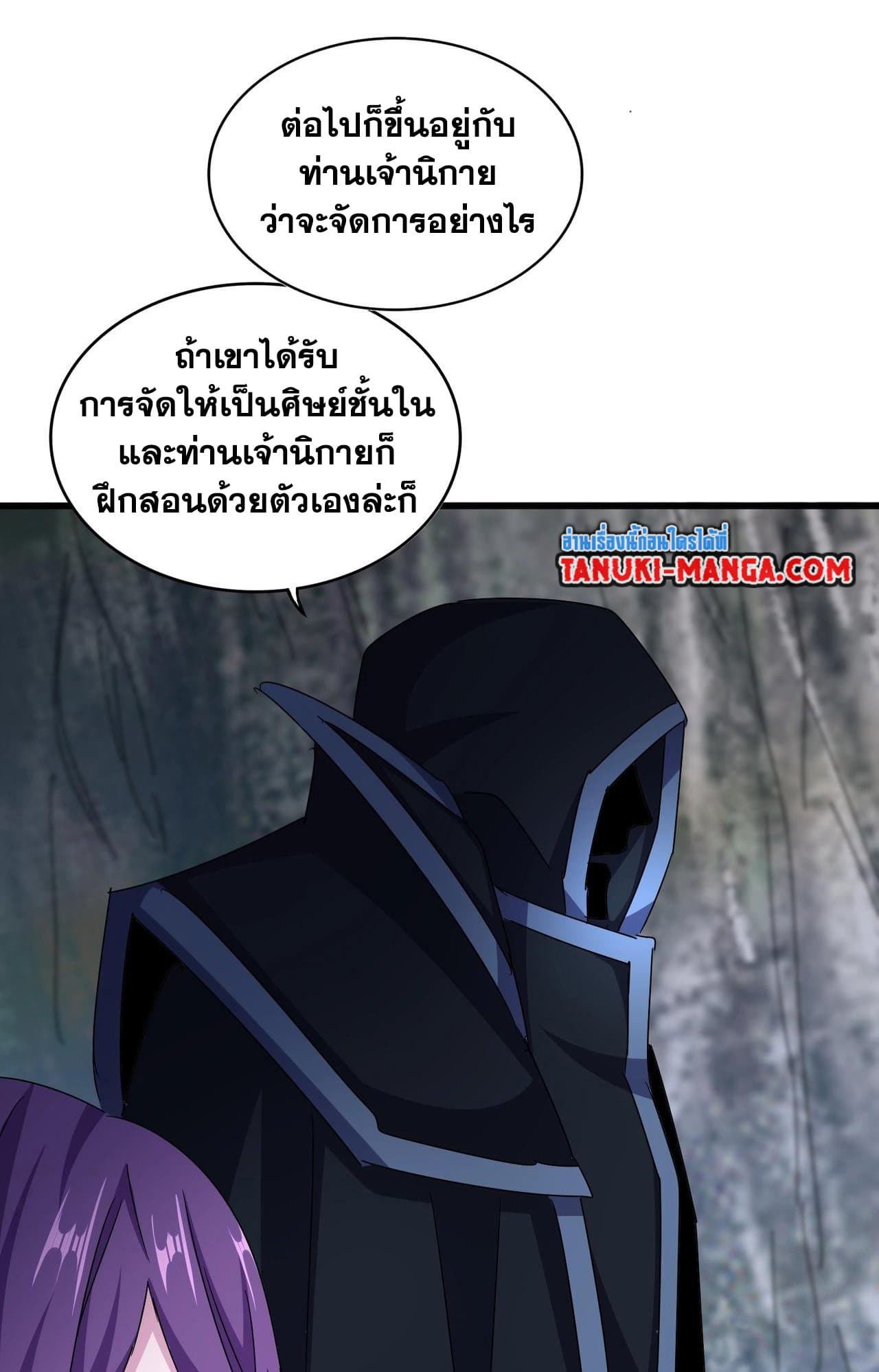 อ่านมังงะ Magic Emperor ตอนที่ 552/12.jpg