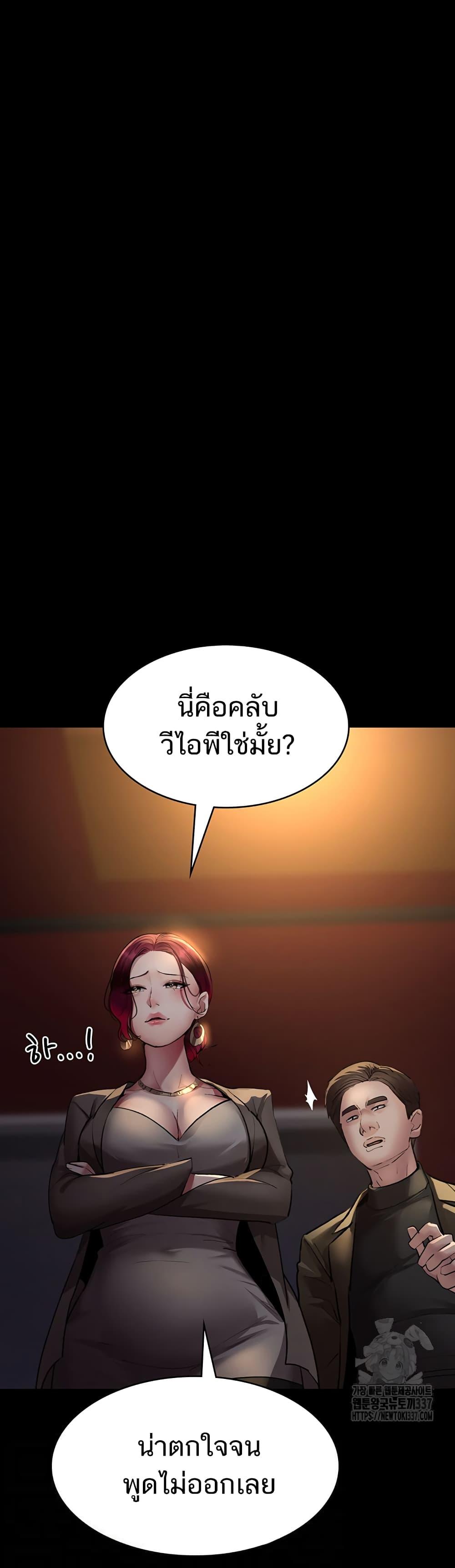 อ่านมังงะ Night Hospital ตอนที่ 53/12.jpg