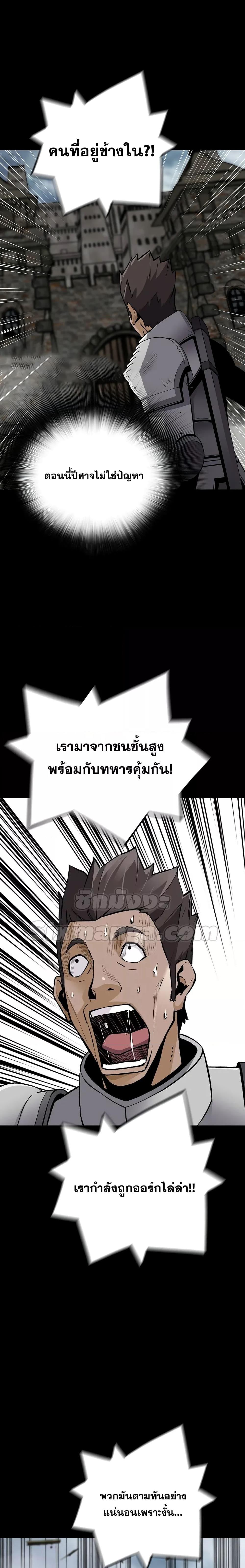 อ่านมังงะ Return of the Legend ตอนที่ 117/14.jpg