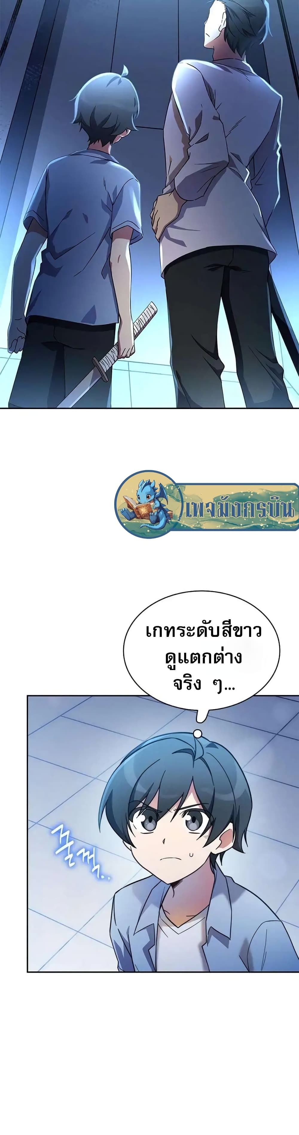 อ่านมังงะ I Became the Childhood Friend of the Middle Boss ตอนที่ 7/15.jpg