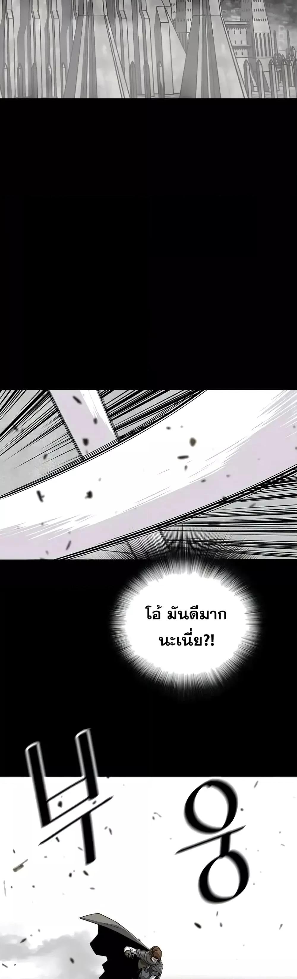 อ่านมังงะ Return of the Legend ตอนที่ 116/15.jpg