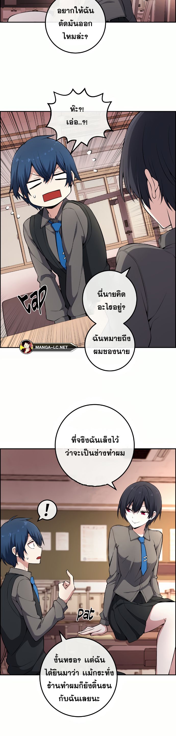 อ่านมังงะ Webtoon Character Na Kang Lim ตอนที่ 144/15.jpg