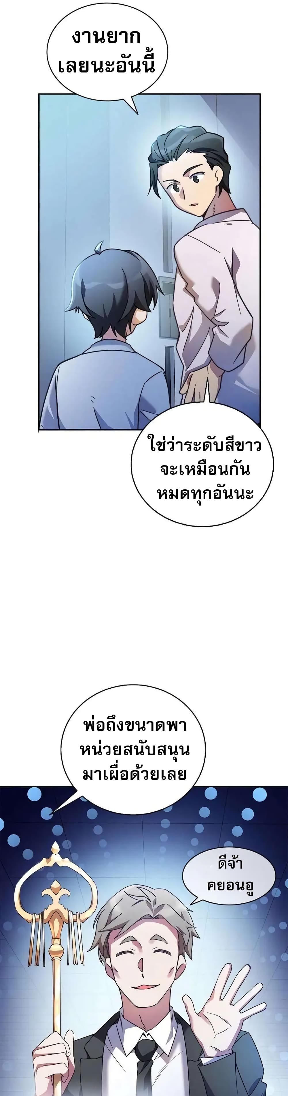 อ่านมังงะ I Became the Childhood Friend of the Middle Boss ตอนที่ 7/16.jpg