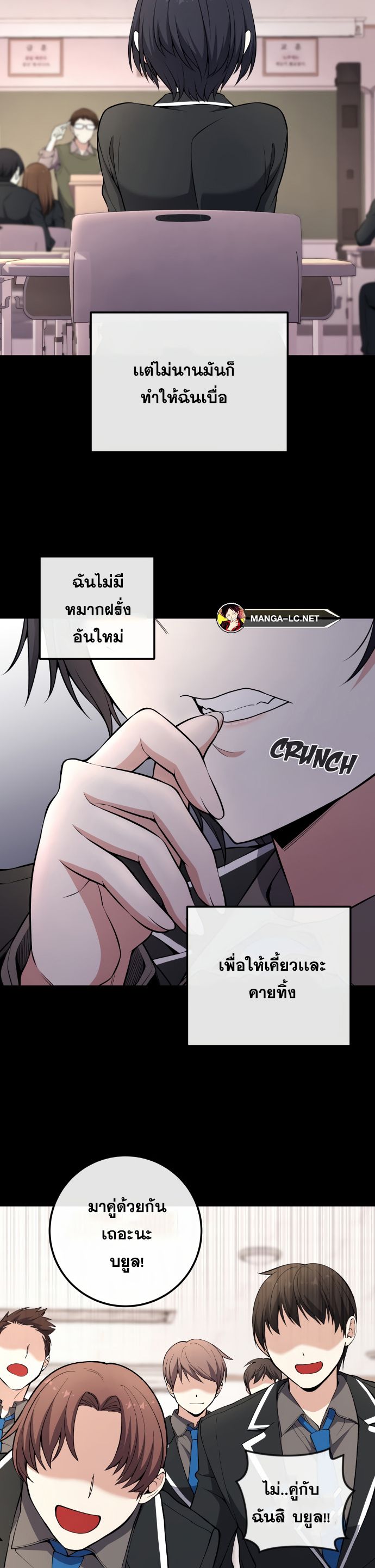 อ่านมังงะ Webtoon Character Na Kang Lim ตอนที่ 145/17.jpg