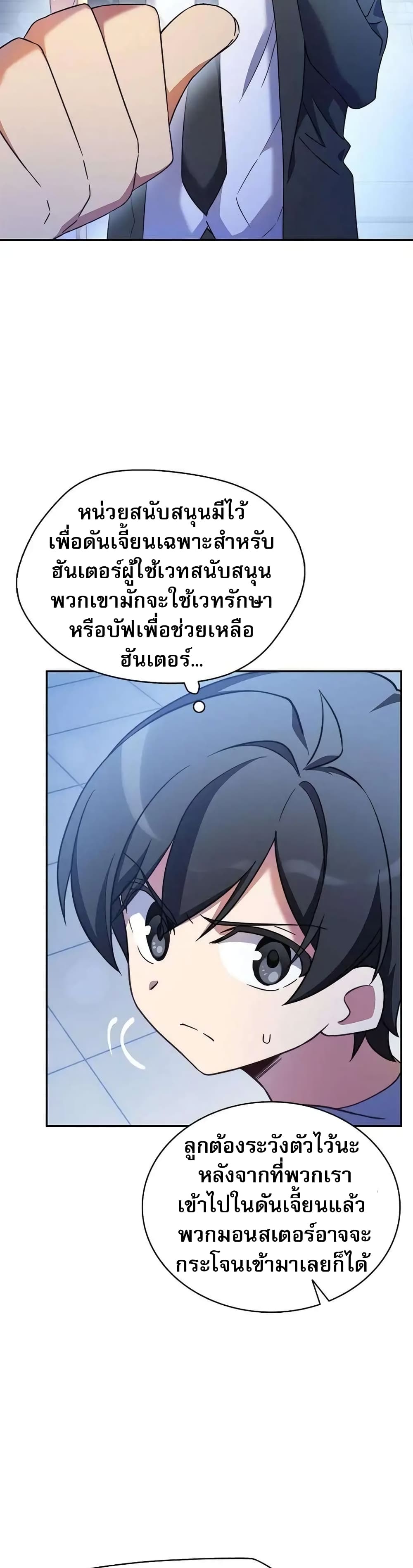 อ่านมังงะ I Became the Childhood Friend of the Middle Boss ตอนที่ 7/17.jpg