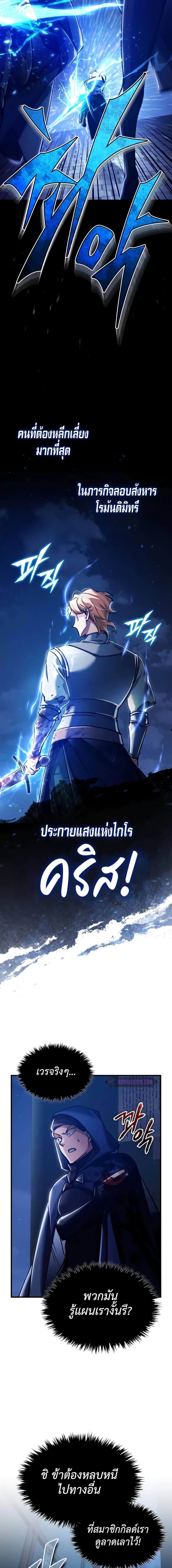 อ่านมังงะ The Heavenly Demon Can’t Live a Normal Life ตอนที่ 114/17.jpg