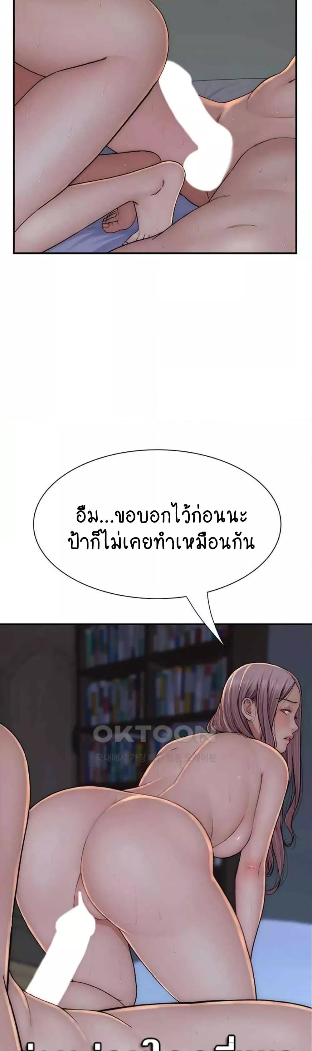 อ่านมังงะ Addicted to My Mother ตอนที่ 46/18.jpg