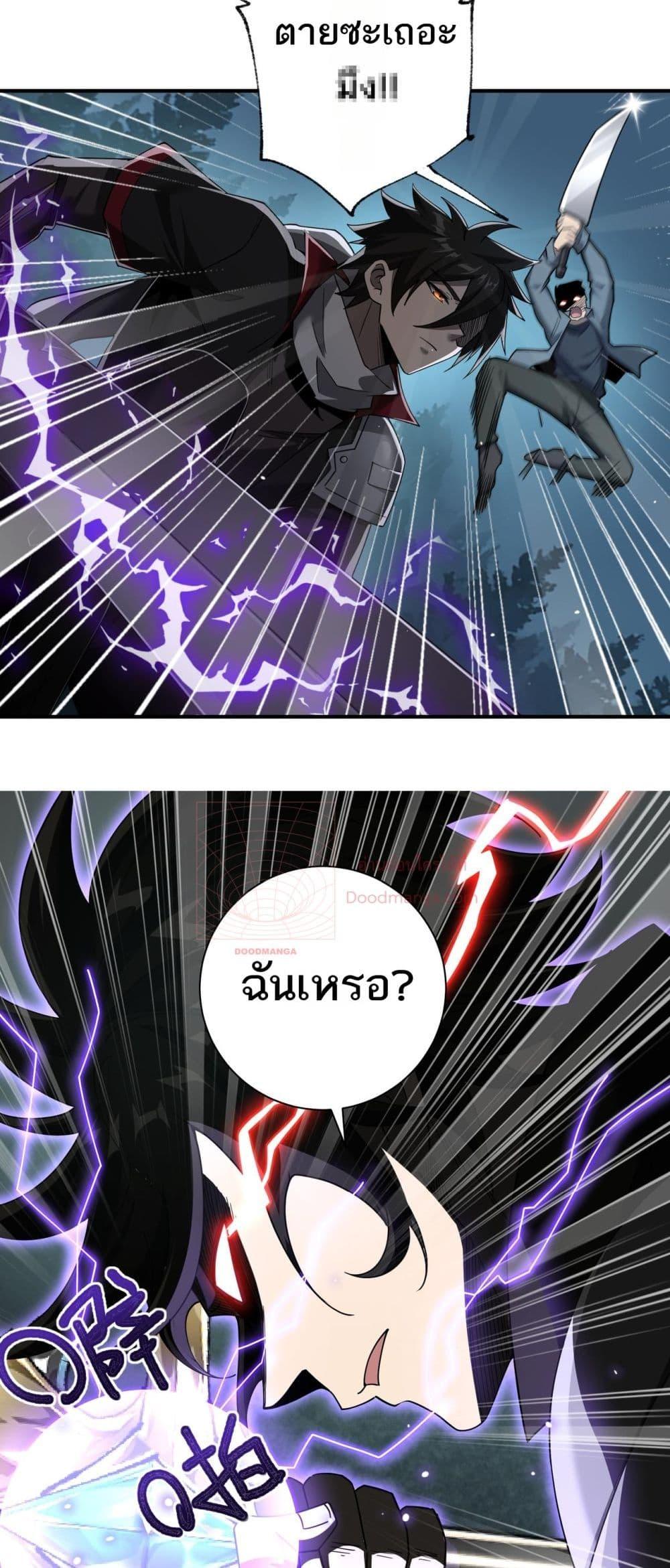 อ่านมังงะ My Damage Is a Little Bit Higher Than 100 Million ตอนที่ 10/18.jpg