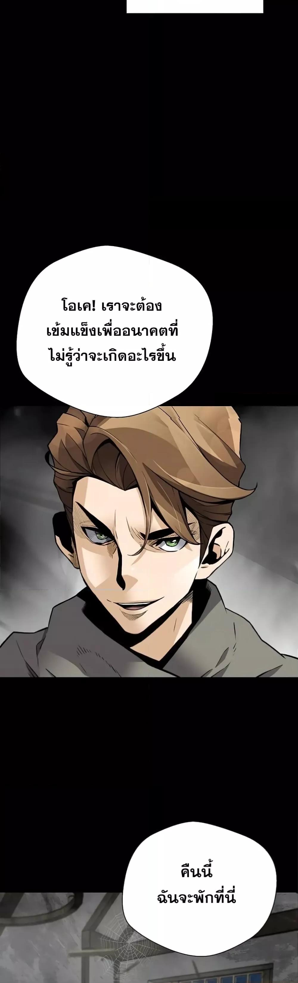 อ่านมังงะ Return of the Legend ตอนที่ 116/18.jpg