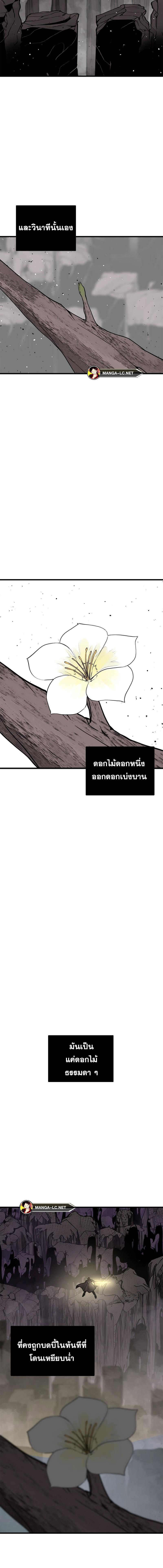 อ่านมังงะ HERO KILLER ตอนที่ 162/19.jpg