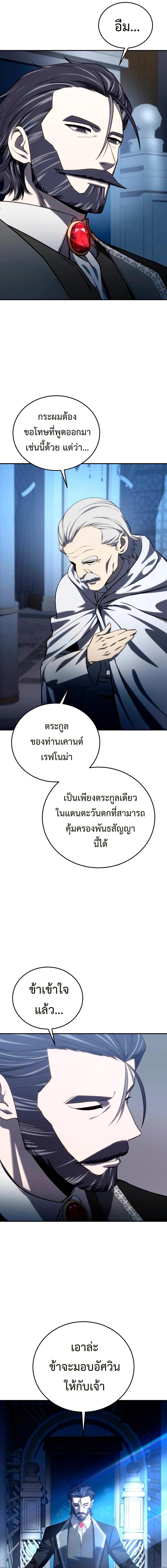 อ่านมังงะ Star-Embracing Swordmaster ตอนที่ 35/1_0.jpg