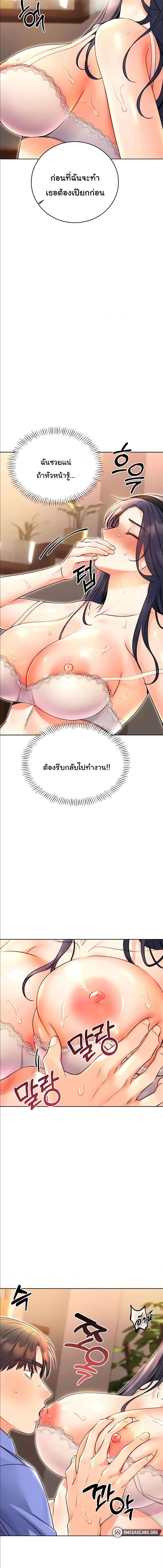 อ่านมังงะ Sex Lottery ตอนที่ 11/1_1.jpg