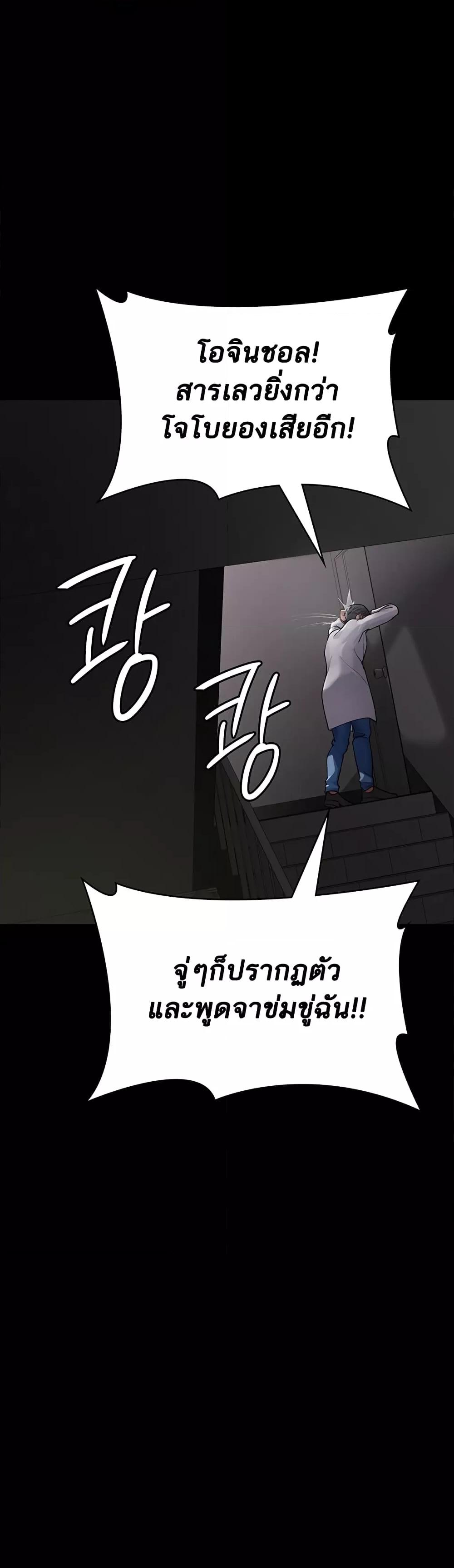 อ่านมังงะ Night Hospital ตอนที่ 53/1.jpg