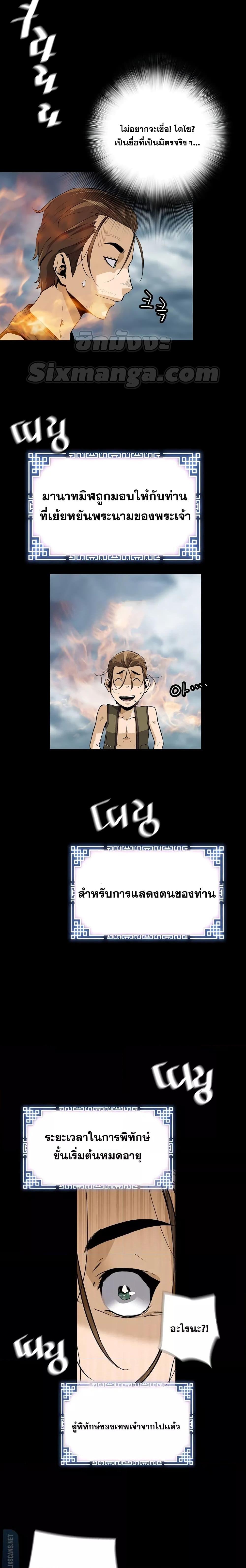 อ่านมังงะ Return of the Legend ตอนที่ 117/20.jpg