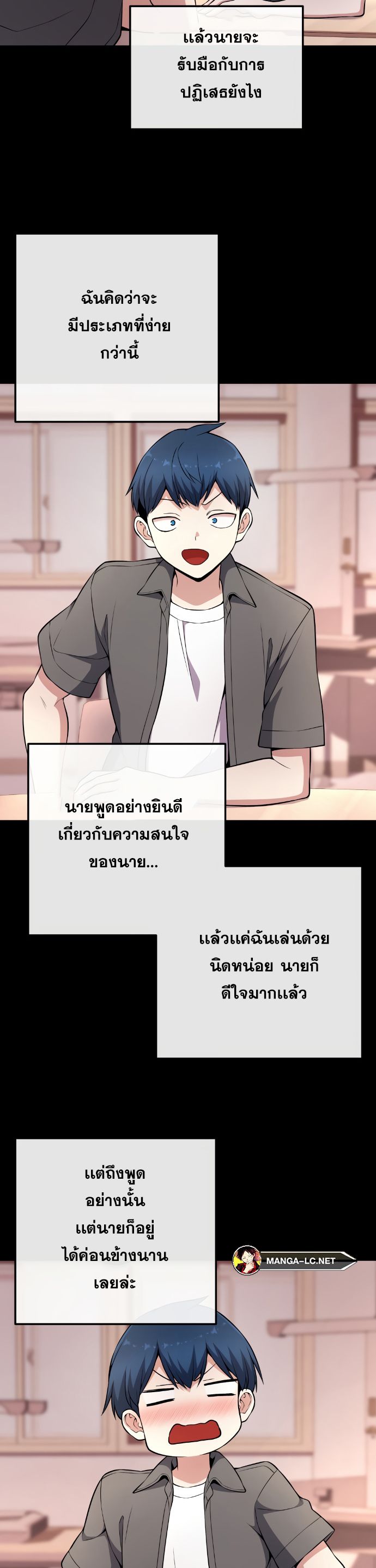 อ่านมังงะ Webtoon Character Na Kang Lim ตอนที่ 145/21.jpg