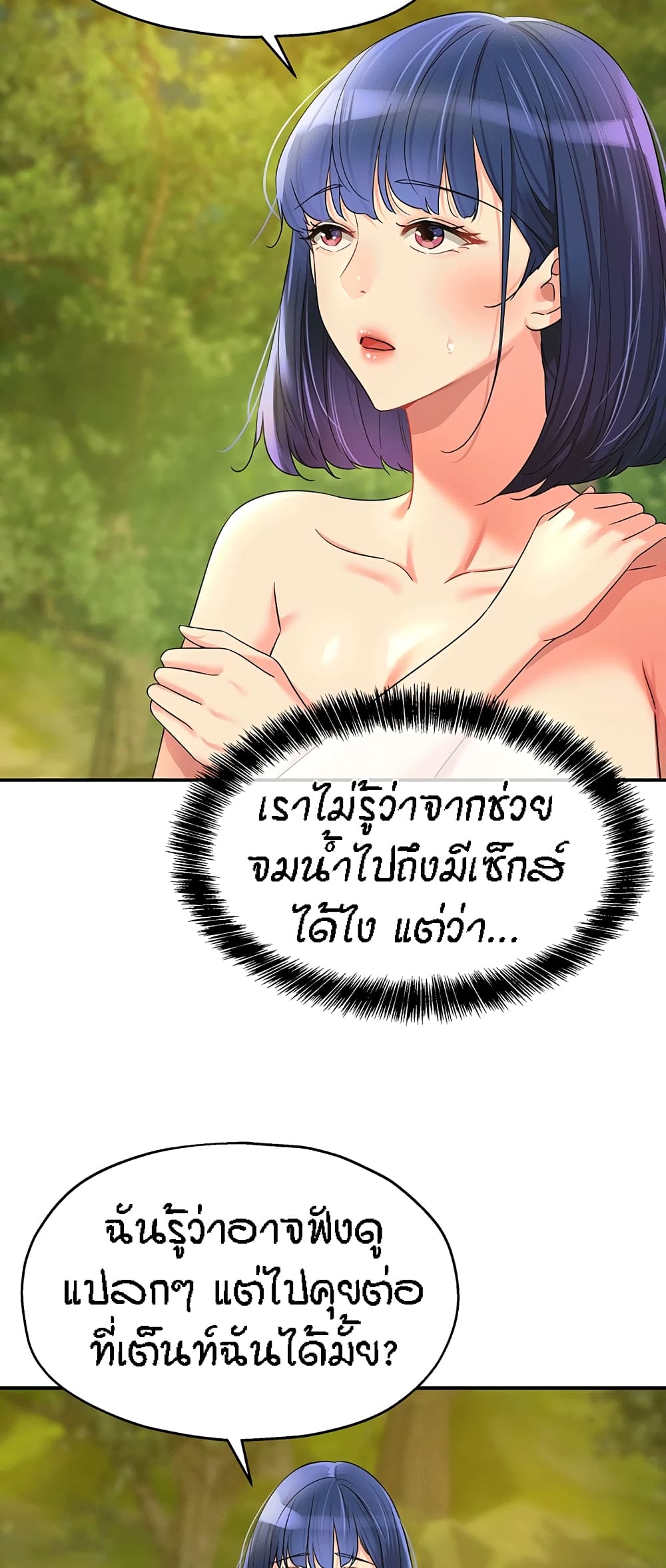 อ่านมังงะ Glory Hole ตอนที่ 68/22.jpg