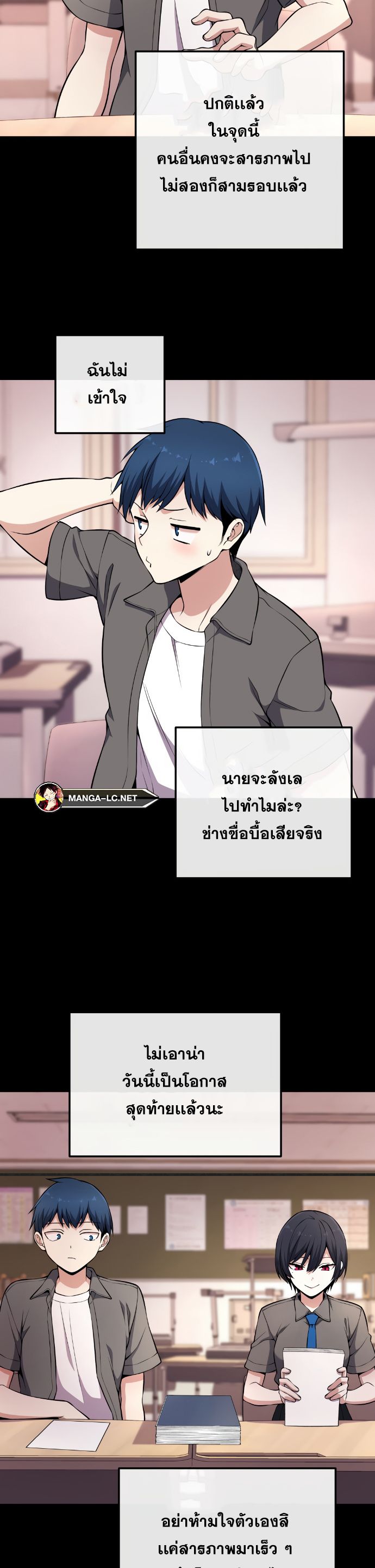 อ่านมังงะ Webtoon Character Na Kang Lim ตอนที่ 145/22.jpg